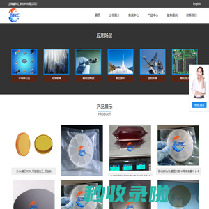 碳化硅晶圆|碳化硅陶瓷|碳化硅衬底|蓝宝石晶圆、衬底、晶棒|硅晶圆|锗窗口材料|氮化镓|砷化镓-鑫科汇.-上海鑫科汇新材料有限公司！
