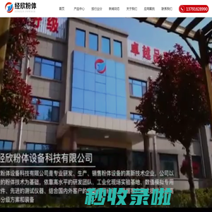 实验室气流粉碎机_超微粉碎机_超细粉碎机_气流分级机_冲击磨_气流磨_山东经欣粉体设备科技有限公司