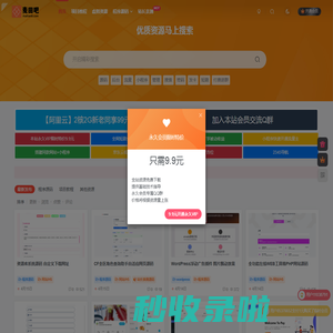 麦田吧资源网 - 资源分享_永久免费