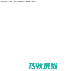 山东金号家纺集团有限公司