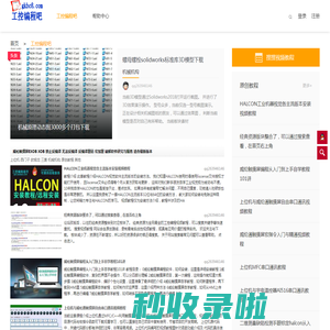 工控编程吧-上位机编程入门|PLC编程入门|触屏编程自学