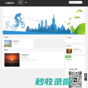 九九发每日分享