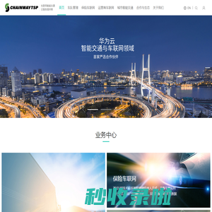 深圳市成为智能交通系统有限公司