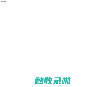 道路救援