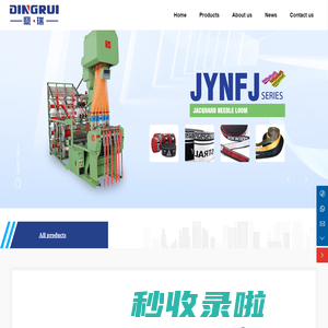 Needle loom-Crochet machine-Needle loom-Pingyang During Imp & Exp Co., Ltd