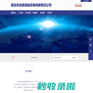 定市拓隆机械设备制造有限责任公司机械设备电气制造