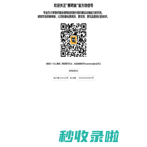 重庆市麦萌网络科技有限公司