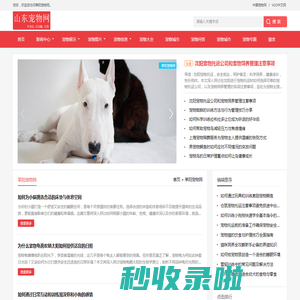 中宠网 - 莱阳宠物网