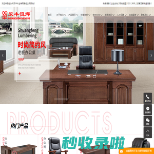 包头办公家具_内蒙古办公家具_包头办公家具厂家-包头市双丰木业有限责任公司