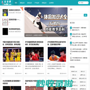 运动吧-运动健康教学中心_各类运动教学