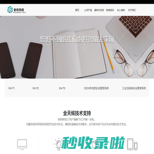 北京香侬网络科技公司