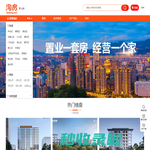 北京房产网_北京新房_房价_房产信息网-北京淘房网