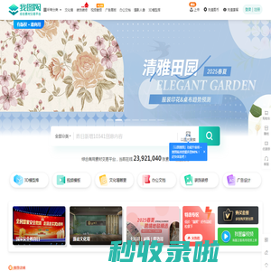 我图网-正版高清图片素材网站,免费平面,品牌包装,背景墙,装饰画素材下载