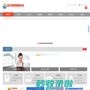 四川同辉网络科技有限公司