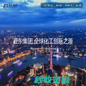 亚东集团 聚醚多元醇 硬泡聚醚 高回弹聚醚 组合料 组合聚醚 聚氨酯 发泡料