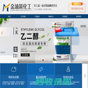郑州金沐莱化工产品有限公司