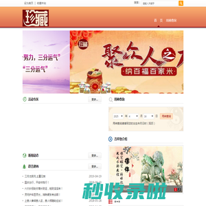 焱·本命年工艺饰品  - 主营水晶、玉器、玛瑙，诚信为人、善美做事，了解您的命理、运势，从这里开始。吉祥助运、祝您好运！