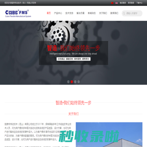 施麦柯传动技术（昆山）有限公司