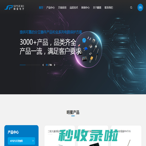 SPSEMI瞬雷电子