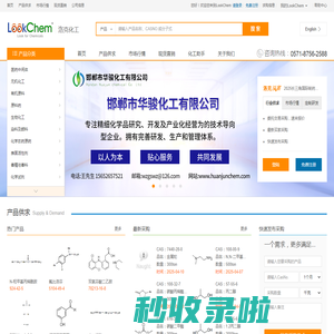 洛克化工网，找化工，更方便！