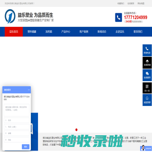 塑料储罐,塑料水塔,PE水箱,加药箱搅拌罐生产厂家-湖北益乐塑业