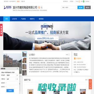 烧结砖,陶土烧结砖,陶烧砖,宜兴市建邦陶瓷有限公司
