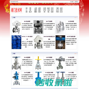 专业阀门技术文章|阀门知识-阀门技术网