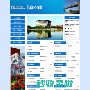信息公开网新