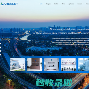 Angelet Technology (Jiangsu) Co., LTD