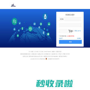 1药网供应商平台
