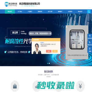 荧光氧气检测仪-离心机反应釜氧含量|新迈博百科