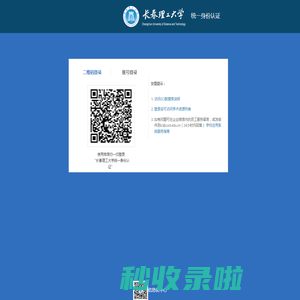 统一身份认证系统