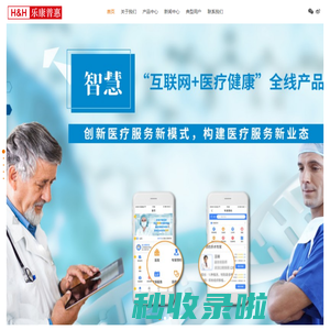 乐康普惠