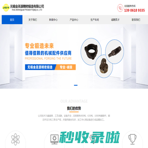 锻压件-模锻件-无锡金圣源模锻压件加工厂