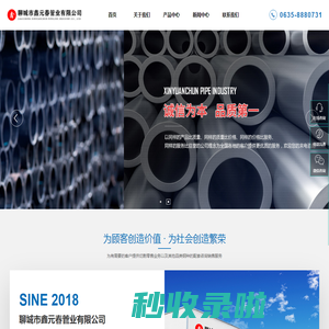 无缝管_锅炉无缝管_聊城市鑫元春管业有限公司