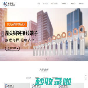 乐清市博览电力设备有限公司-