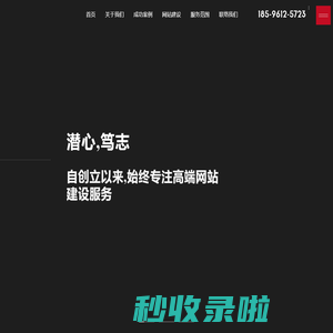 宜宾SEO网站推广公司_SEO网站推广公司_做网站的大公司_网站优化_专业做网站公司_思诚网络