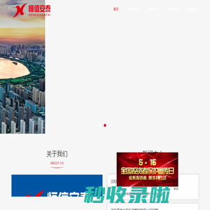 沈阳恒信安泰股权投资基金管理有限公司