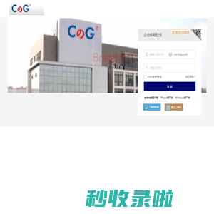 企业邮箱_云邮