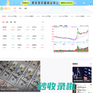 综合财经资讯 理财直通车 理财课堂-财富资讯