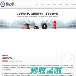 换向器厂家-瑞安市科实电器有限公司