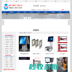 滁州收银机、滁州建筑实名制系统、安防监控、滁州车牌识别、滁州停车场系统、滁州二道门系统、滁州扬尘监控、滁州化工厂人员定位系统、滁州考勤门禁消费机、LED拼接屏、高空抛物检查系统、滁州OA系统、系统办公系统、滁州进销存系统、滁州IT外包服务-软服（滁州）有限公司