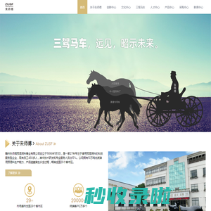 赣州朱师傅预混饲料事业有限公司