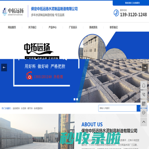 水泥砖厂家价格-自保温砌块-河北轻集料连锁砌块生产厂家电话-保定中拓远扬水泥制品制造有限公司