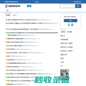 鸿业新标系统