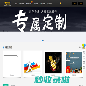 18ppt-PPT素材下载_PPT背景图片_word简历下载