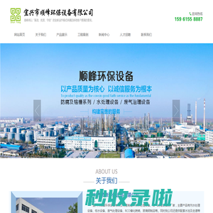 宜兴市顺峰环保设备有限公司