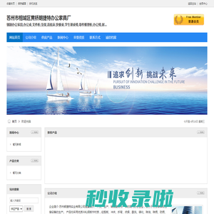 苏州市相城区黄桥朗捷特办公家具厂