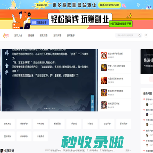 好玩的手游_免费手游下载_最新手游排行榜_彩橘手游网