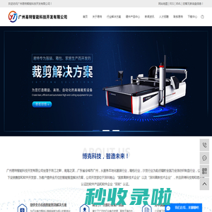 广州易特智能科技开发有限公司